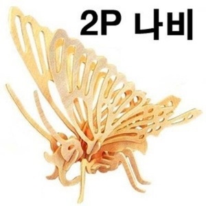 3D원목조립모형 만들기(나비)- 길이 22cm / 초급형
